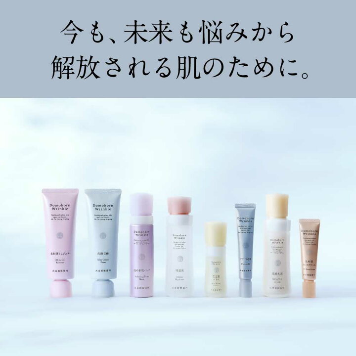 楽天市場】【ふるさと納税】ドモホルンリンクル クリーム20[医薬部外品 