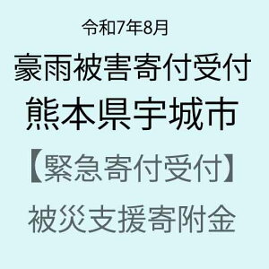 yӂ邳Ɣ[Łzyߘa7N8JQxً}񕍎tzF{FsЊQ񕍋iԗi͂܂j