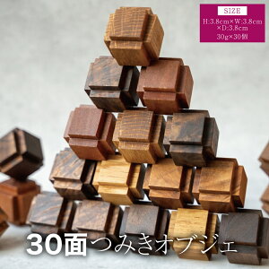 yӂ邳Ɣ[Łz30ʂ݂IuWF :3.8cm s:3.8cm :3.8cm d:30g×30 EH[ibg I[N `[N ui ؐ Ebh CeA G ςݖ  m狳 Vv Mtg 