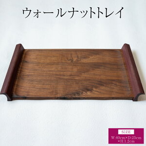 �y�ӂ邳�Ɣ[�Łz�E�H�[���i�b�g �g���C ��:40cm ���s��:25cm ����:1.2cm �d��:1.5kg �p�[�v���n�[�g �ؐ� ���ڂ� ���~ �g���[ �E�b�h �L�b�`���p�i �C���e���A �V���v�� �M�t�g ���蕨 �v���[���g 