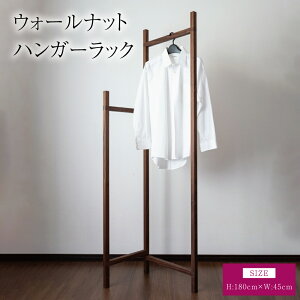 �y�ӂ邳�Ɣ[�Łz�E�H�[���i�b�g �n���K�[���b�N ��:45cm ����:180cm �d��:8kg �E�b�h �m���|�� �R�[�g�n���K�[ �R�[�g�|�� �C���e���A �V���v�� �M�t�g ���蕨 �v���[���g �F�{�� �F��s �c���[