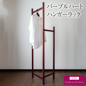 �y�ӂ邳�Ɣ[�Łz�p�[�v���n�[�g �n���K�[���b�N ��:45cm ����:180cm �d��:8kg �E�b�h �m���|�� �R�[�g�n���K�[ �R�[�g�|�� �C���e���A �V���v�� �M�t�g ���蕨 �v���[���g �F�{�� �F��s �c���[