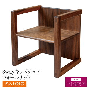 �y�ӂ邳�Ɣ[�Łz 3way �L�b�Y�`�F�A �E�H�[���i�b�g ��:32cm ���s��:25cm ����:32cm �d��:2kg �x�r�[�`�F�A ���[�`�F�A �`���C���h�`�F�A �q���֎q �C�X �q���p �֎q ������\ ���O���� �ؐ� �V