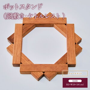 �y�ӂ邳�Ɣ[�Łz �|�b�g�X�^���h ��~�� �P�g�����X�g �E�H�[���i�b�g ��:19cm ���s��:19cm ����:2cm �d��:157g ���� �V���v�� �ؖ� �C���e���A�G�� �M�t�g ���蕨 �����i �V�R�� �F�{�� �F��s