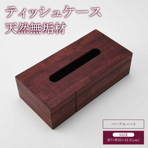 yӂ邳Ɣ[Łz eBbVP[X P[X eBbV{bNX eBbV p[vn[g :25cm s:12.5cm :7cm d:460g Wt  Vv ؖ CeAG Mtg 