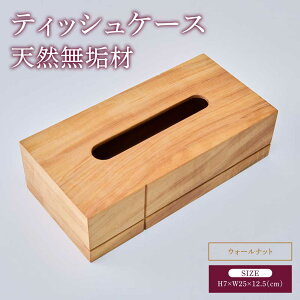 �y�ӂ邳�Ɣ[�Łz �e�B�b�V���P�[�X �P�[�X �e�B�b�V���{�b�N�X �e�B�b�V������ �E�H�[���i�b�g ��:25cm ���s��:12.5cm ����:7cm �d��:460g �W�t�� ���� �V���v�� �ؖ� �C���e���A�G�� �M�t�g ��