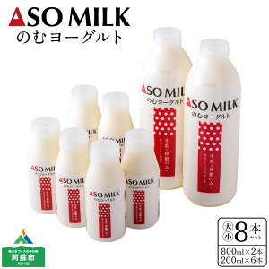 yӂ邳Ɣ[ŁzASOMILK q h~N ӂ邳Ɣ[  ̂ރ[Og召8{Zbg q  800ml×2{ 200ml×6{ Z  H ܂Ƃߔ  蕨 Mtg 