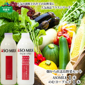 yӂ邳Ɣ[ŁzASOMILK q ؃Zbg G߂̖ 800ml×1{ ̂ރ[Og800ml×1{ Zbg  h~N  { VN 5`10i _ Yn lߍ킹 F{ hs