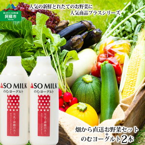yӂ邳Ɣ[ŁzASOMILK q ؃Zbg G߂̖ ̂ރ[Og800ml×2{ Zbg  VN {  5`10i _ Yn lߍ킹 F{ hs