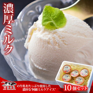 yӂ邳Ɣ[ŁzASOMILK q ACX ~N 10 ӂ邳ƃZbg ~V  q h~N  Z  ASO MILK  lC  XC[c َq Ⓚ Mtg 