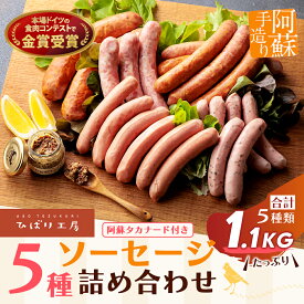 【ふるさと納税】ひばり工房 ハム ウインナー ウインナーソーセージ マスタード 高菜 タカナード SUFFA 金賞受賞 阿蘇さとう農園 スパイス スパイスセット セット ギフト 贈り物 贈答用 熊本県 阿蘇市