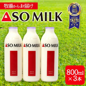 yӂ邳Ɣ[Łz ASOMILK q ASOMILK 800ml×1`3{Zbg h~N ~V 3   q q꒼ lC  Mtg 蕨  肽 ґ Z ɏ b` 