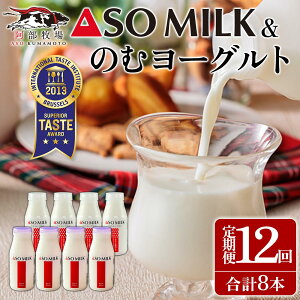yӂ邳Ɣ[ŁzASOMILK q ASOMILK 12 ASOMILK200ml×4{ ̂ރ[Og200ml×4{ v8{  q h~N  ݂TCY F{ hs