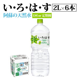 �y�ӂ邳�Ɣ[�Łz �� ���E��E�́E�� ����͂� �� ���� �V�R�� ���h ���h�Y ���h�̓V�R�� 2L×6�{ 1�P�[�X ����� � �i�`������ �~�l�����E�H�[�^�[ �R�J�R�[�� �h�����N �y�b�g�{�g�� �l�C