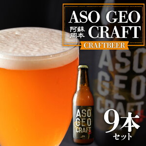 yӂ邳Ɣ[ŁzhE{ Ntgr[ ASO GEO CRAFT Iׂ 3{ 6{ 9{Zbg r[ Ntgr[ AR[ Mtg 蕨 ӎ   F{ hs