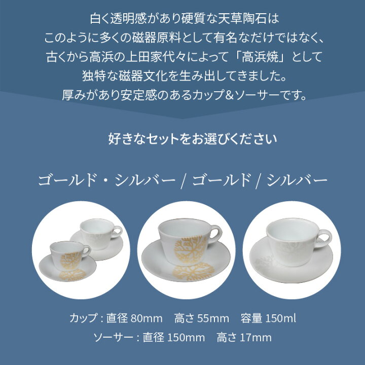 楽天市場】【ふるさと納税】【高浜焼】コーヒー カップ セット 平型 