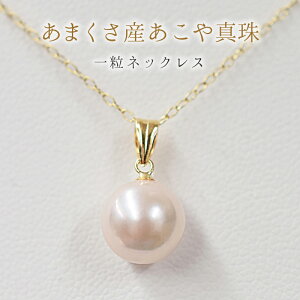 yӂ邳Ɣ[ŁzVY 8 - 9mm 18K Ԏ싉 ^ ꗱ y_g lbNX Iׂ y_ggbv  p[ @ El   p[eB[ ig ItBX g 