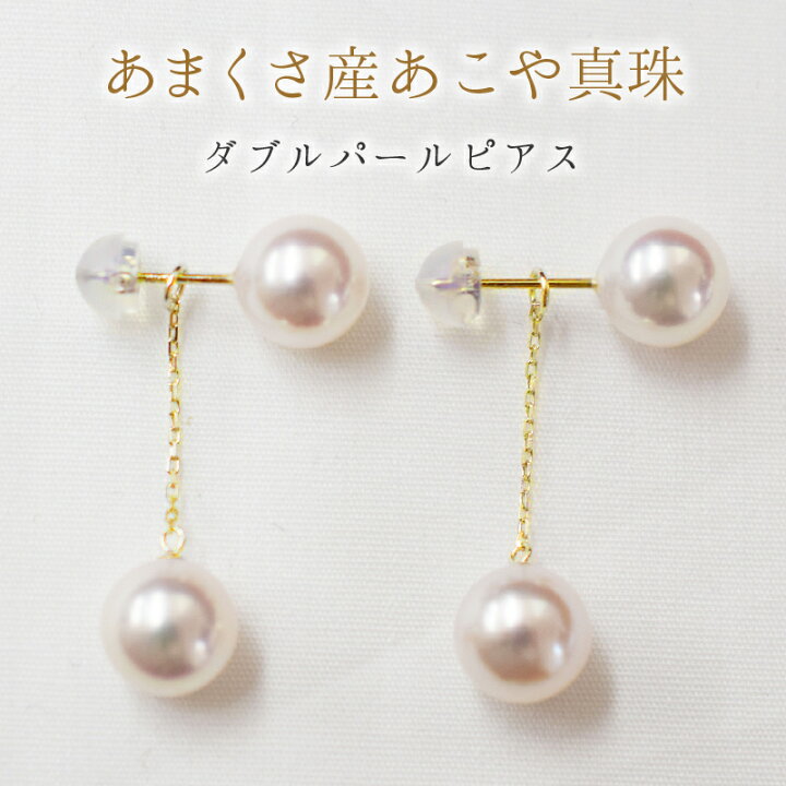 楽天市場】【ふるさと納税】天草産 スタッドピアス ダブルパール 7.5 