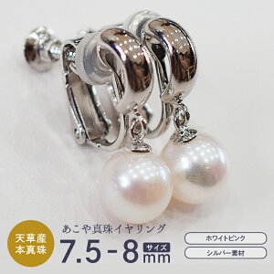 yӂ邳Ɣ[Łz^ CO ^ p[ zCgsN 7.5mm - 8mm VY {^ SV925 Vo[925 t[v^ WG[ P[Xt ANZT[ iۏ؏ ĂNX F{