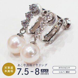 yӂ邳Ɣ[Łz^ CO ^ p[ zCgsN 7.5mm - 8mm VY {^ SV925 Vo[925 t[v^ WRjA WG[ P[Xt ANZT[ iۏ؏ Ă