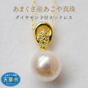 yӂ邳Ɣ[ŁzVY 9mm - 9.5mm lbNX ^ zCgsN _Ch 0.03ct K18 Ԏ싉