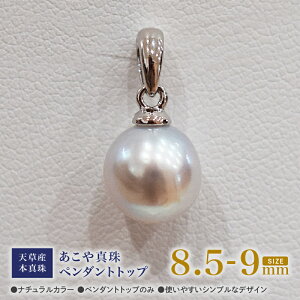 yӂ邳Ɣ[Łz^ i`J[ 8.5mm - 9mm 1 VY {^ y_ggbv SV925 Vo[925 ^ `F[Ȃ Vv L ANZT[ WG| WG[P