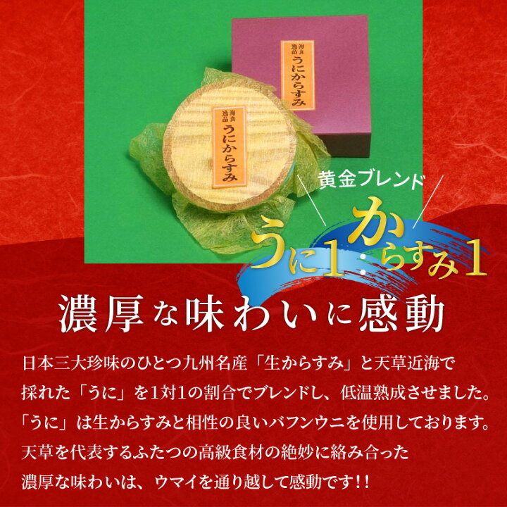 楽天市場 ふるさと納税 うに からすみ 化粧箱入り 60g 珍味 ギフト バフンウニ おつまみ パスタ 高級食材 熊本県天草市