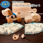 木工品 詰め合わせ セット 入浴材 2種 ドッグトイ ヒノキ 車 おもちゃ 鍋敷き ストラップ 2種 スキンシップ 天然 手作り