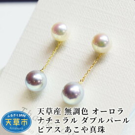 楽天市場 ピアス パール ふるさと納税の通販 楽天市場 ピアス パール ふるさと納税の通販