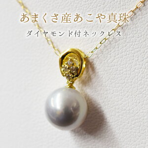 yӂ邳Ɣ[ŁzVY 9mm - 9.5mm lbNX ^ i` _Ch 0.03ct K18 ^