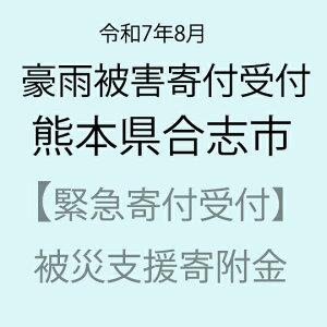 yӂ邳Ɣ[Łzyߘa7N8JQxً}񕍎tzF{usЊQ񕍋iԗi͂܂j