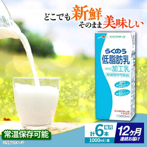 yӂ邳Ɣ[ŁzyS12ցz 炭̂ᎉb 1000ml (6{) 炭̂}U[Y y ׂz~N ݂邭 milk  炭̂ }U[Y _ ᎉb   RN 