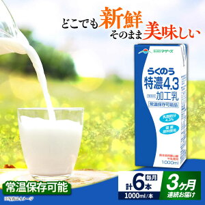 yӂ邳Ɣ[ŁzyS3ցz 炭̂ Z4.3 1000ml i6{j  ~N JVE F{Y Yy ׂz ~N ݂邭 milk  炭̂Z   RN 