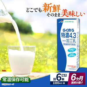 yӂ邳Ɣ[ŁzyS6ցz 炭̂ Z4.3 1000ml i6{j  ~N JVE F{Y Yy ׂz ~N ݂邭 milk  炭̂Z   RN 