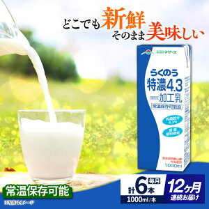 yӂ邳Ɣ[ŁzyS12ցz 炭̂ Z4.3 1000ml i6{j  ~N JVE F{Y Yy ׂz ~N ݂邭 milk  炭̂Z   RN 