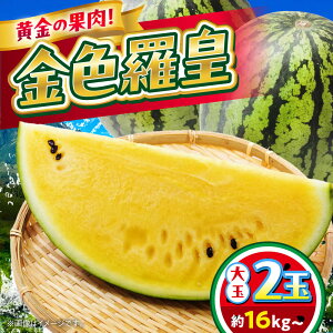 �y�ӂ邳�Ɣ[�Łz�y2026�N ��s�\��z�y���ʌ���z������ ���F���c 2�ʓ��� ��16kg�ȏ� ���F�� �X�C�J �Â��y���{�t���[�c������Ёz[AYDA011]