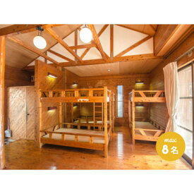 【ふるさと納税】美里の森キャンプ場ガーデンプレイス　フォレストロッジ・デラックス(8人用)利用券【要予約】【1695867】