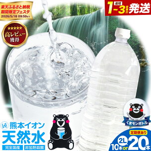 水 ミネラルウォーター 2l 2L 定期便 あり《出荷時期...