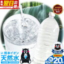 ＼高評価★4.79／ 水 ミネラルウォーター 2l 2L ...