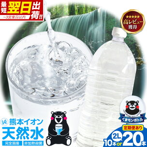 ＼高評価★4.79／ 水 ミネラルウォーター 2l 2L ...