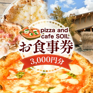 yӂ邳Ɣ[Łzʓ sbc@ Ah JtF \C H `Pbg 3000~ pizza and cafe SOIL s30ȓɏoח\(yj)tsbc@ }Q[^ NgtH}bW rX}