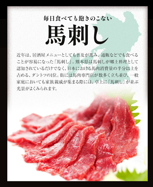 楽天市場】【ふるさと納税】馬刺し 赤身 馬刺し 200g〜1.5kg 【純 国産 