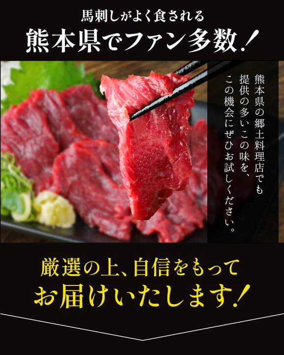楽天市場】【ふるさと納税】馬刺し 赤身 馬刺し 200g〜1.5kg 【純 国産 