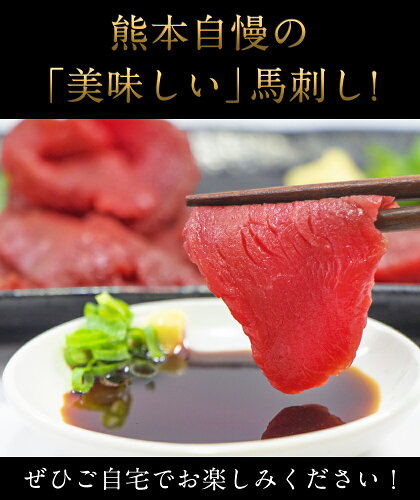 【ふるさと納税】赤身馬刺し800g以上+中トロ馬刺し50g【純国産熊本肥育】たっぷり800g以上(120g×6ブロック+50g×2ブロック)+中トロ馬刺し(50g)、タレ(5ml×17袋)《14営業日以内に順次出荷(土日祝除く)》
