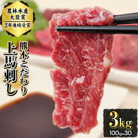 【ふるさと納税】馬刺し 国産 馬刺し 上赤身 ブロック 国産 熊本肥育 冷凍 生食用 たれ付き選べる 600g ~ 3kg 肉 期間限定 絶品 牛肉よりヘルシー 馬肉 予約 平成27年28年 農林水産大臣賞受賞 玉東町《7月中旬-9月末頃出荷》送料無料