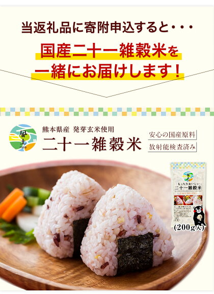 【ふるさと納税】令和2年産ひのひかり10kg熊本県産白米10kg+国産雑穀米令和2年精米玉東町《出荷時期をお選びください》