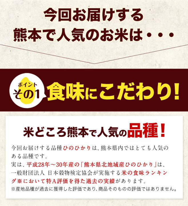 楽天市場】【ふるさと納税】令和3年産 ひのひかり 13kg 6.5kg×2袋 熊本県産 白米 精米 ひの《3-7営業日以内に順次出荷(土日祝除く)》 : 熊本県玉東町 楽天市場】【ふるさと納税】令和3年産 ひのひかり 13kg 6.5kg×2袋 熊本県産 白米 精米 ひの《3-7営業日以内に順次出荷(土日祝除く)》 : 熊本県玉東町