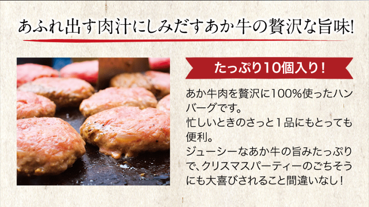 6200円 【SALE/104%OFF】 ふるさと納税 あか牛 ハンバーグ 150g×10個入り《90日以内に順次出荷 土日祝除く 》玉屋商店 牛肉 数量限定 熊本あか牛 赤牛 あかうし 熊本県玉東町 6200円 【SALE/104%OFF】 ふるさと納税 あか牛 ハンバーグ 150g×10個入り《90日以内に順次出荷 土日祝除く 》玉屋商店 牛肉 数量限定 熊本あか牛 赤牛 あかうし 熊本県玉東町