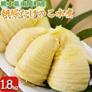 たけのこ