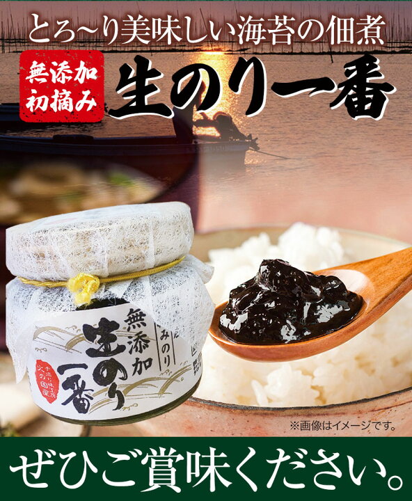 楽天市場】【ふるさと納税】生のり一番 長洲町《90日以内に出荷予定 